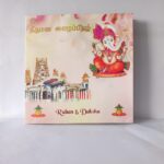 Nallur wedding invitation (RE-108)