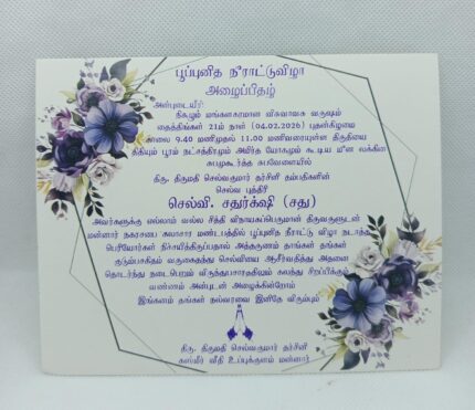 Digital Purple flower design Invitation.