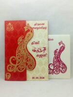 Golden Peacock Wedding Invitation