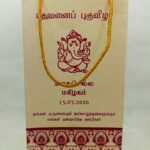 Cream Colour Gift Bag