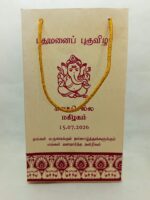 Cream Colour Gift Bag