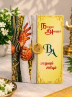 Elegant Traditional Tamil Wedding Invitation